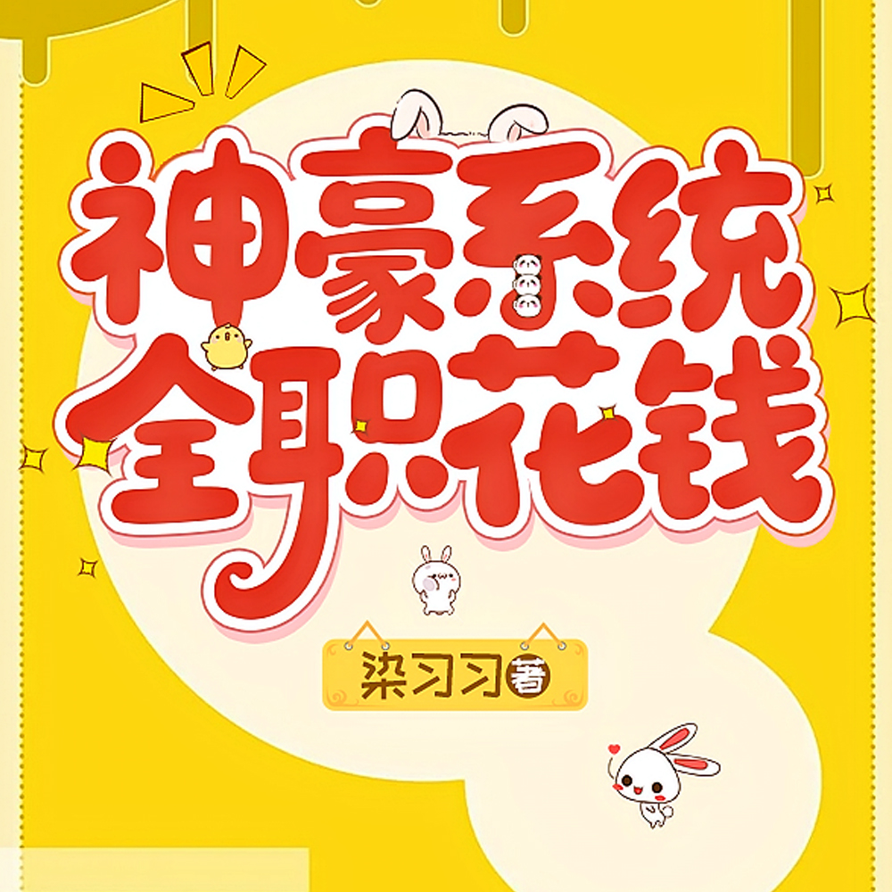 ���ϵͳ��ȫְ��Ǯ