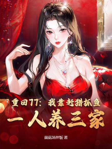 �ػ�77���ҿ�����ץ�㣬һ��������