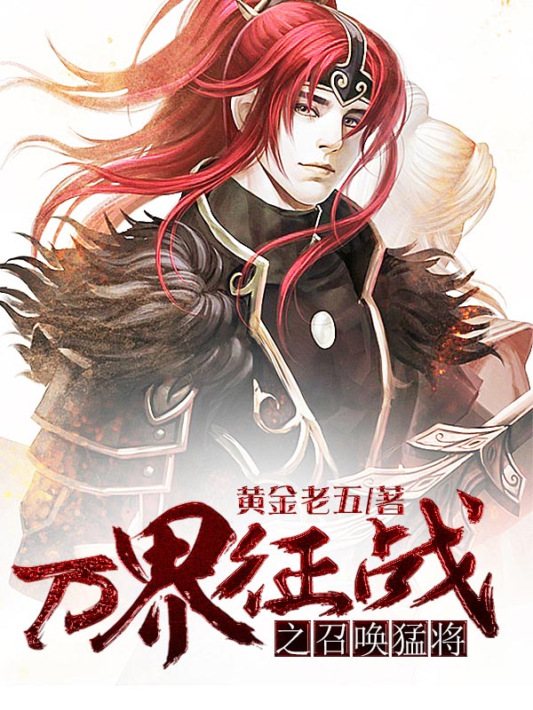 �����ս֮�ٻ��ͽ�