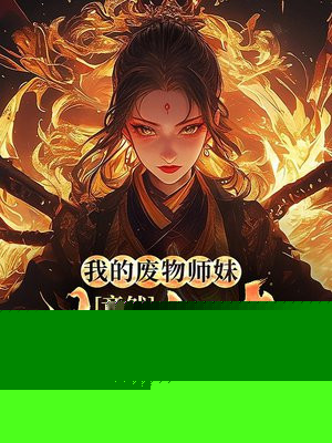 �ҵķ���ʦ�þ�Ȼ��Ů�ۣ�