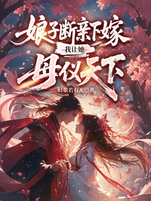 ���Ӷ����¼ޣ�������ĸ������