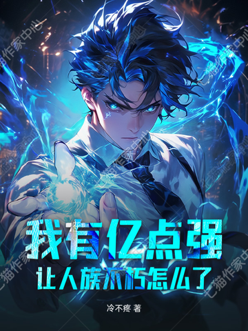 �����ڵ�ǿ�������岻����ô�ˣ�