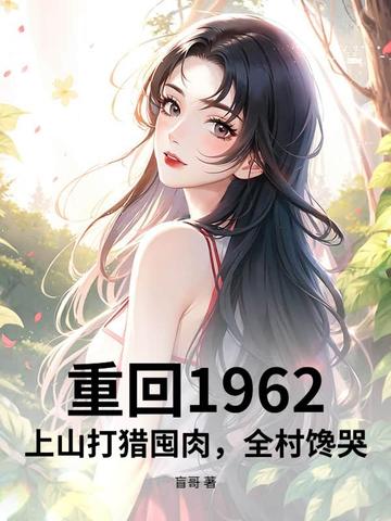 �ػ�1962����ɽ���Զ��⣬ȫ�����