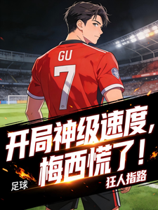 ���򣺿������ٶȣ�÷�����ˣ�