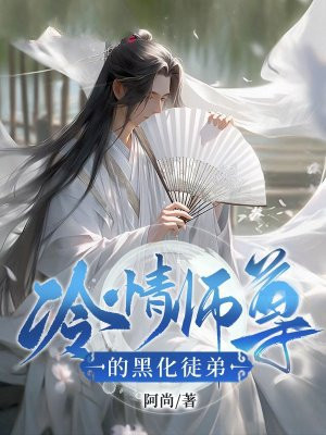 ����ʦ��ĺڻ�ͽ��