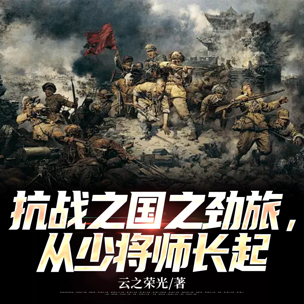 ��ս֮��֮���ã����ٽ�ʦ����