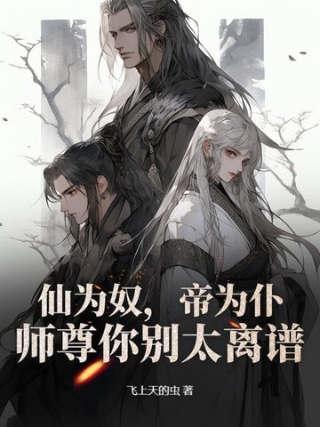 ��Ϊū����Ϊ�ͣ�ʦ�����̫����