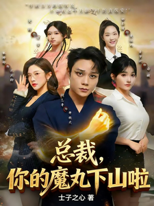 �ܲã����ħ����ɽ��